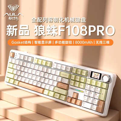 狼蛛F108pro客制化机械键盘三模无线蓝牙电竞游戏电脑办公108键