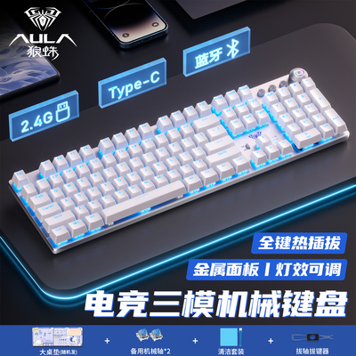 狼蛛无线键盘F2088air机械108全键电竞游戏办公通用台式笔记本