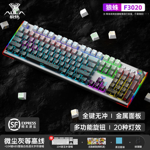 狼蛛F3020有线键鼠套装 电脑游戏电竞专用机械键盘青茶红轴等高线