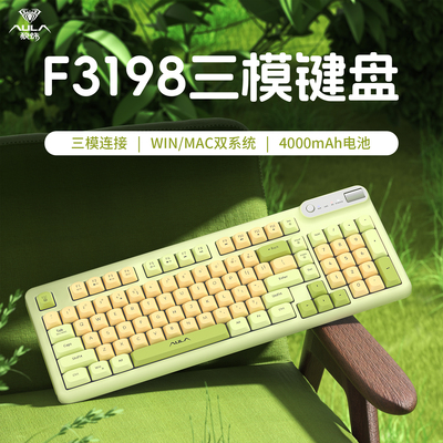 狼蛛电竞生活馆F81三模机械键盘