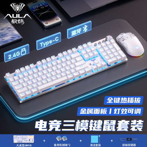 F2088air键盘鼠标套装