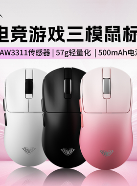 狼蛛SC360电竞无线三模鼠标2.4G有线蓝牙电脑游戏办公笔记本通用