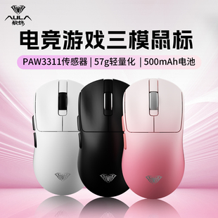 狼蛛SC360电竞无线三模鼠标2.4G有线蓝牙电脑游戏办公笔记本通用