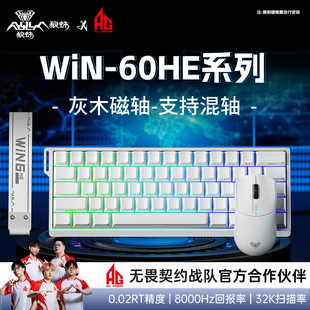 WiN68有线磁轴键盘机械FPS无畏契约客制化RGB电竞游戏 狼蛛WiN60