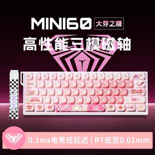 狼蛛MINI60HE磁轴三模键盘 高性能无线有线电竞游戏FPS专用低延迟