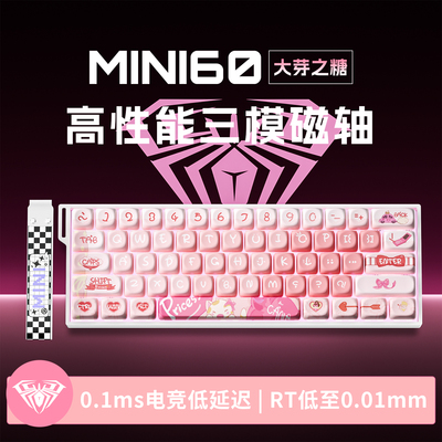 狼蛛MINI60HE磁轴三模键盘 高性能无线有线电竞游戏FPS专用低延迟