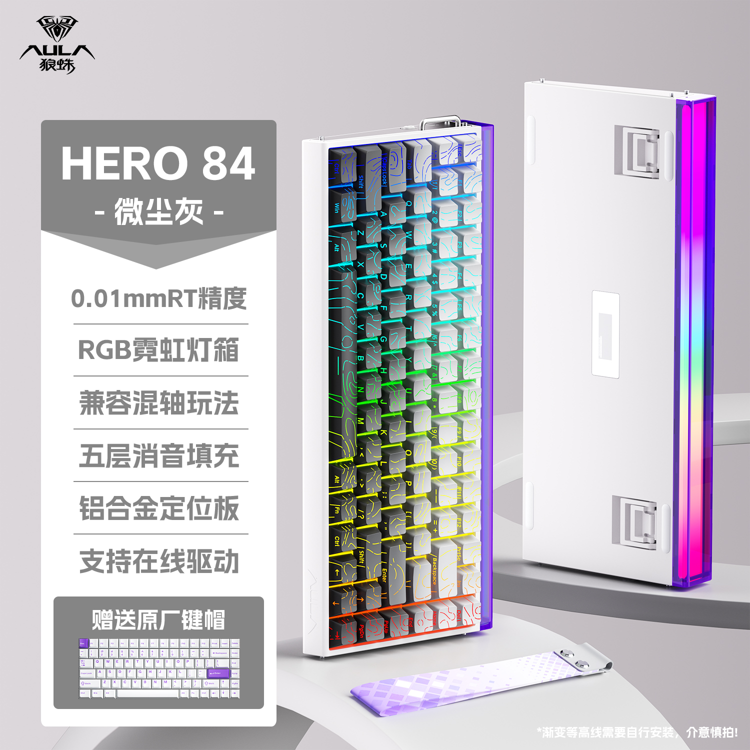 狼蛛HERO84HE磁轴碳纤维定位板