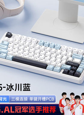 狼蛛F75/S75pro三模机械键盘无线蓝牙电脑电竞游戏笔记本客制化