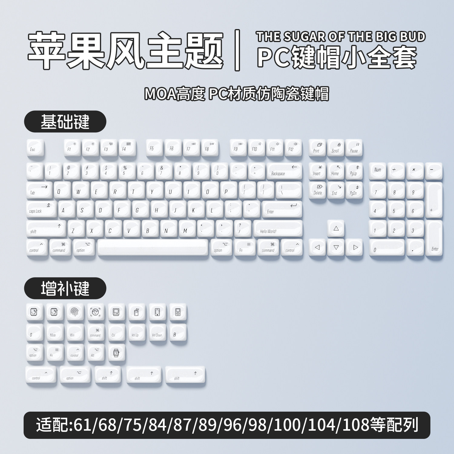 狼蛛主题键帽苹果风PC五面热升华仿陶瓷十字轴键帽个性原创全套