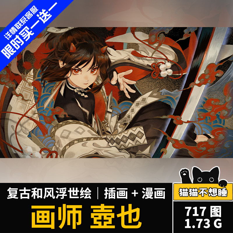 P站画师壺也 和风浮世阴阳师绘复古风插画作品壁纸漫画参考素材