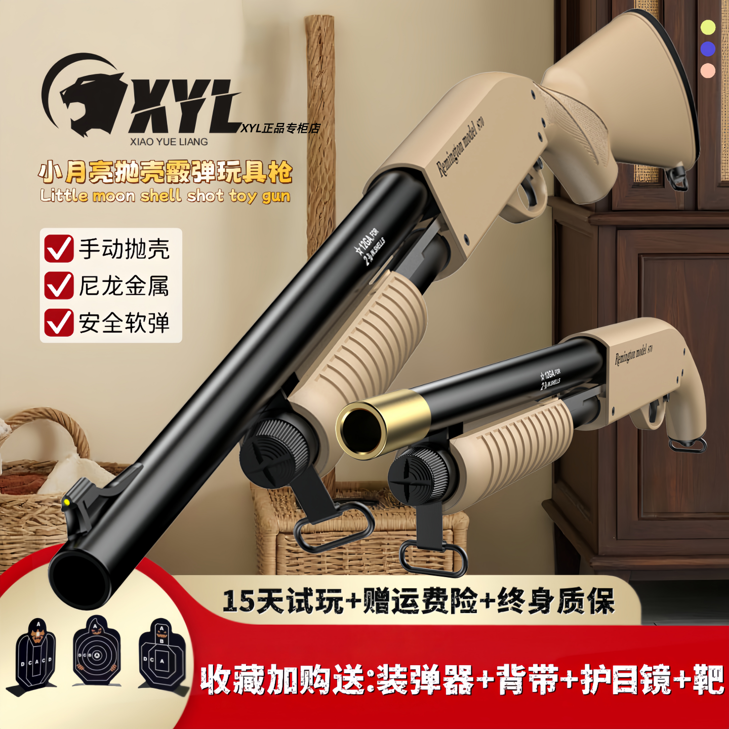 小月亮CA870抛壳散弹玩具枪模型