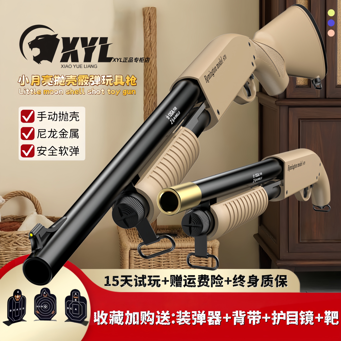 小月亮CA870抛壳散弹枪喷子来福合金属仿真霰弹软弹玩具枪aka模型