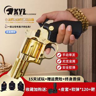 小月亮左轮软弹枪ZP5手动可发射器蟒蛇357玩具抢全合金属模型礼盒