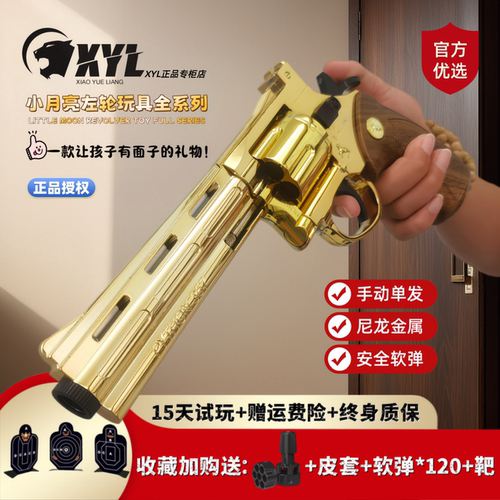 小月亮zp5全金属抛壳软弹玩具枪