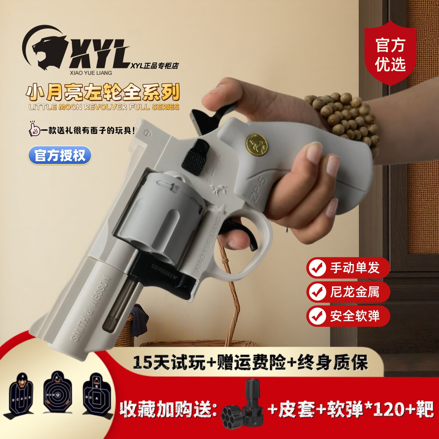 小月亮左轮zp5玩具软弹枪道具全合金属蟒蛇357手抢发射器模型礼物