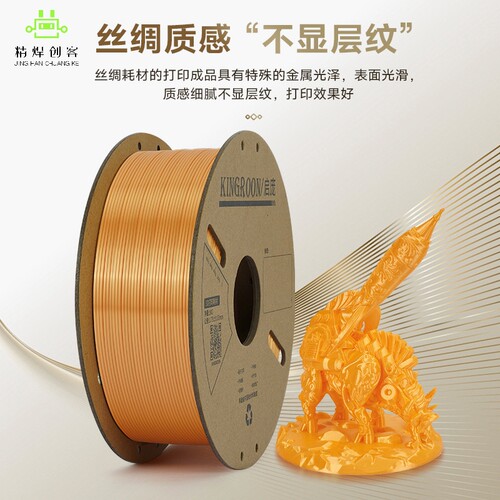 PLA进口高稳定3D打印耗材丝绸质感+高速ppa  PETG打印机耗材 优质