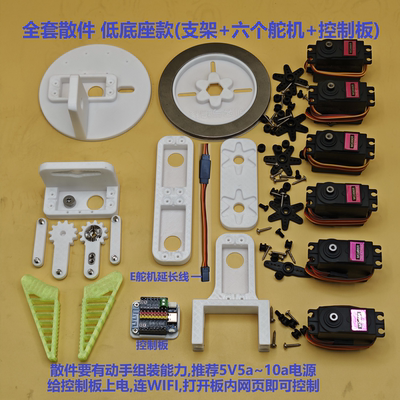 MG996R六轴WIFI编程机械臂