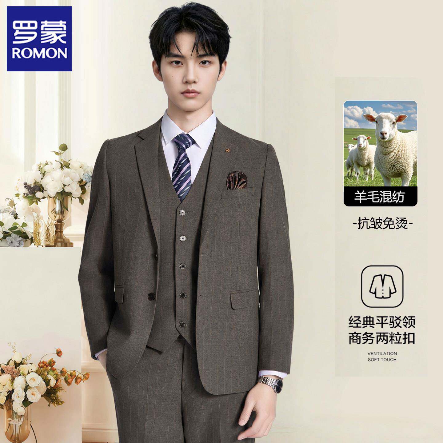 罗蒙羊毛条纹西装套装男士商务正装韩版修身结婚礼服新郎西服套装