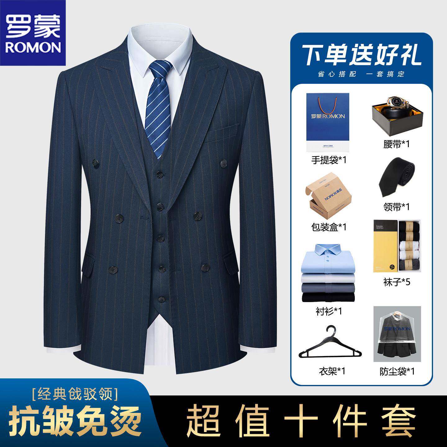 罗蒙条纹双排扣西装套装男休闲商务正装韩版修身新郎伴郎结婚西服