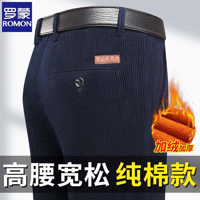 罗蒙纯棉灯芯绒男裤中老年人加绒加厚秋冬季条绒裤子爸爸装休闲裤