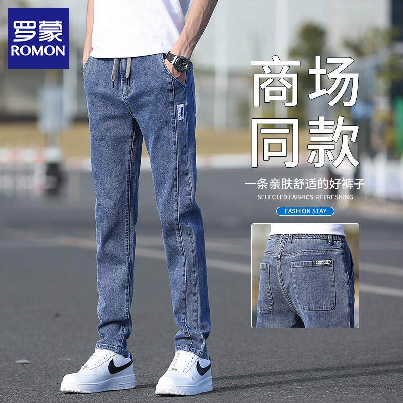 罗蒙2026新款夏季薄款松紧腰牛仔裤男士修身小脚弹力直筒长裤子男