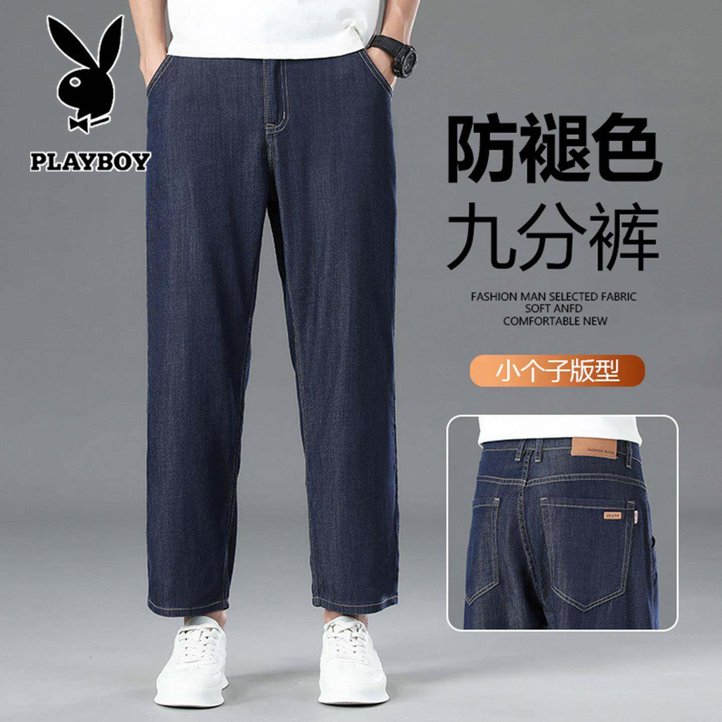 花花公子九分牛仔裤男莱赛尔天丝夏季薄款宽松直筒冰丝小个子裤子