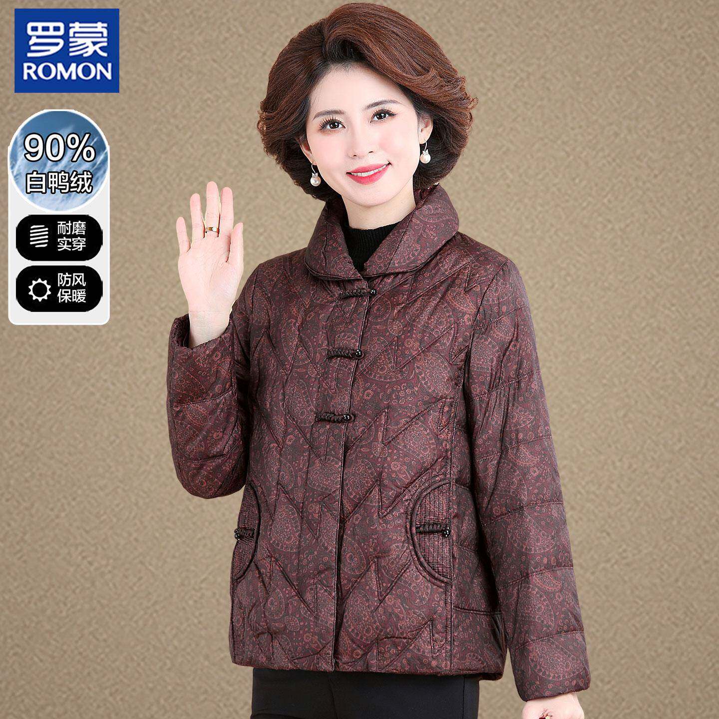 罗蒙新中式奶奶羽绒服短款洋气70多岁老太太老人衣服妈妈冬装外套