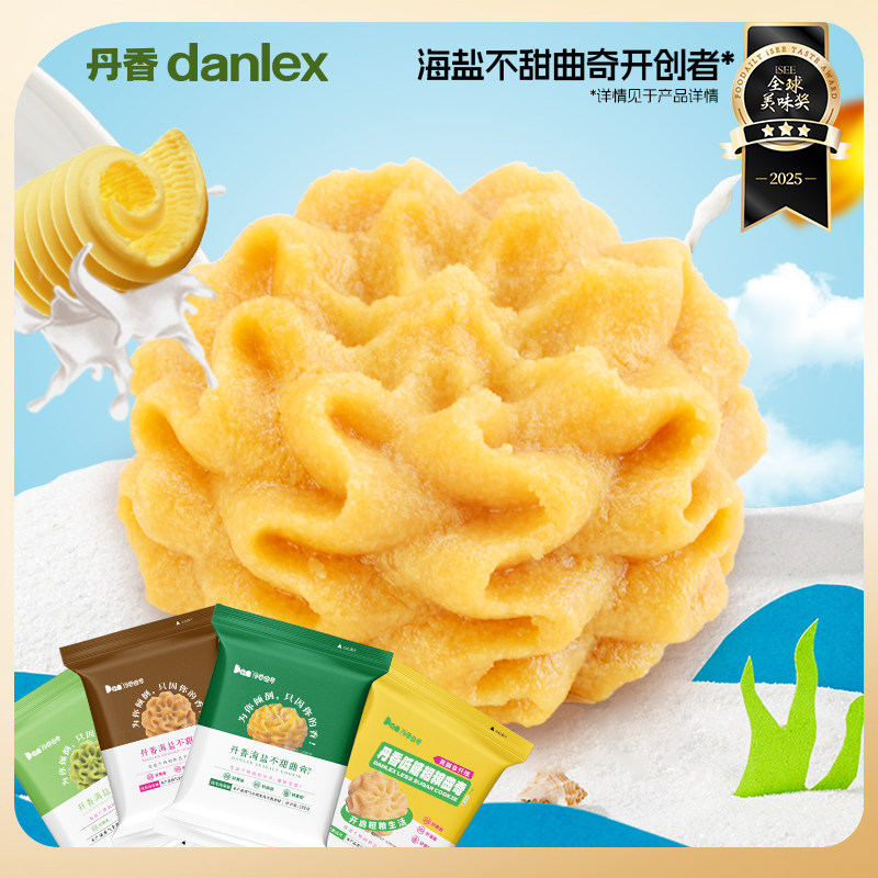 丹香海盐不甜黄油曲奇抹茶咖啡巧克力味曲奇饼干办公室小零食饼干