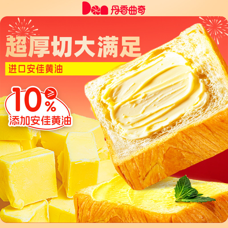丹香早餐牛奶黄油厚切吐司面包全麦手撕面包早饭三明治零食整箱