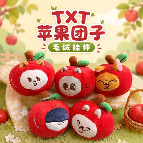 TXTPPULBATU红苹果团子毛绒挂件