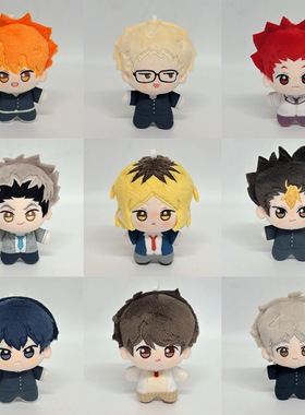 新款排球少年Haikyuu校服努努体月岛日向毛绒挂件公仔玩偶礼物