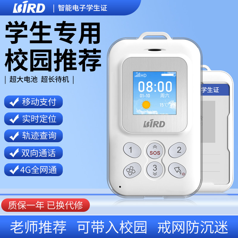 波导S8儿童小手机卡片4G智能电子学生卡校园通戒网瘾学生专用支付