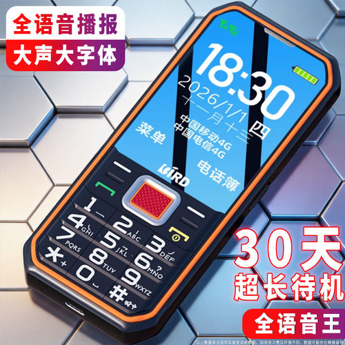 波导S7老年人手机4G全网通三防机