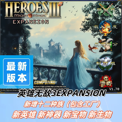PC电脑单机游戏英雄无敌3全新mod