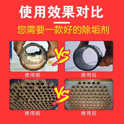 工业蒸汽锅炉除垢剂强力太阳能冷却塔管道清洗剂高效克垢冷却塔
