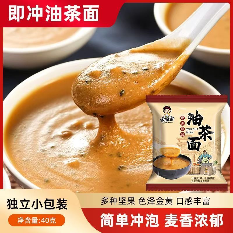 东北风味五仁甜油茶面冲泡即食
