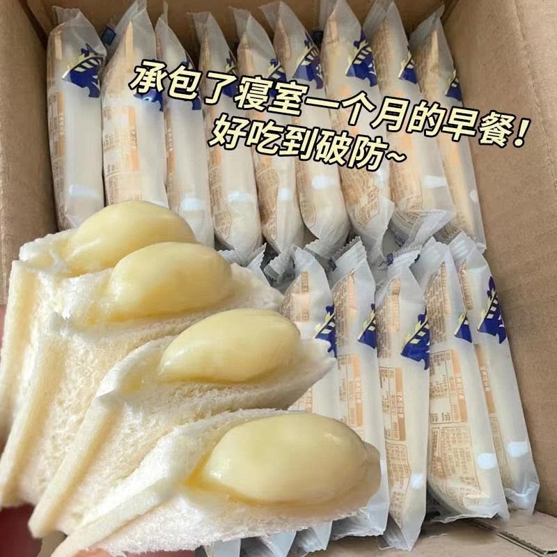 乳酸菌小口袋夹心面包整箱
