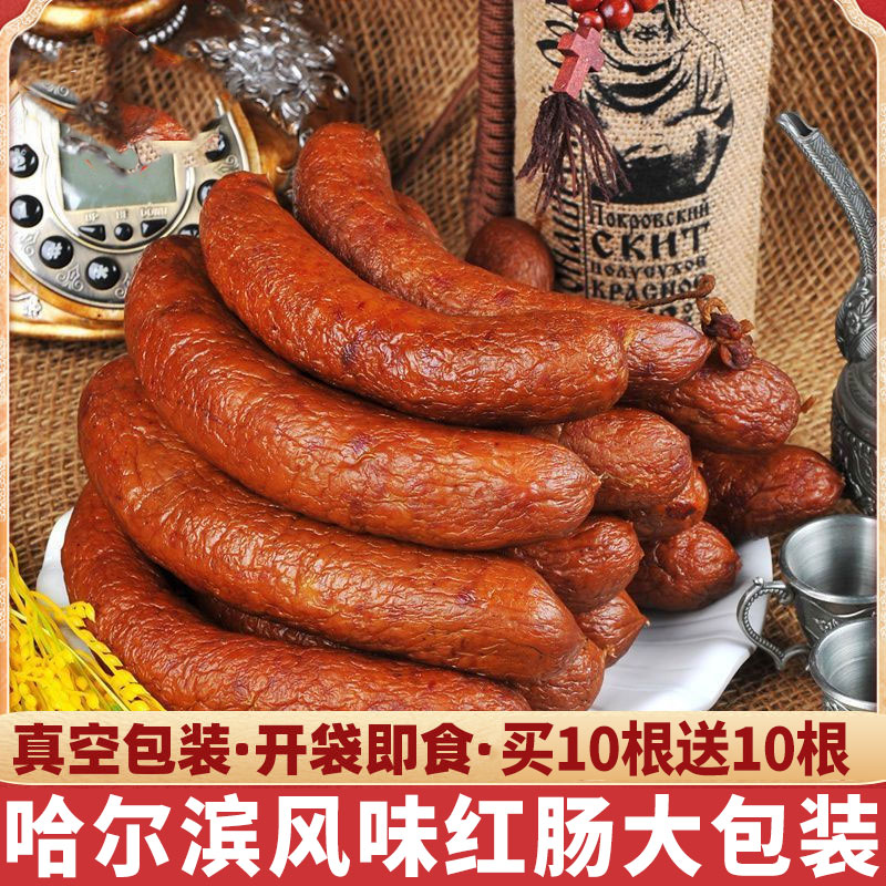 哈尔滨风味烟熏红肠即食下酒菜