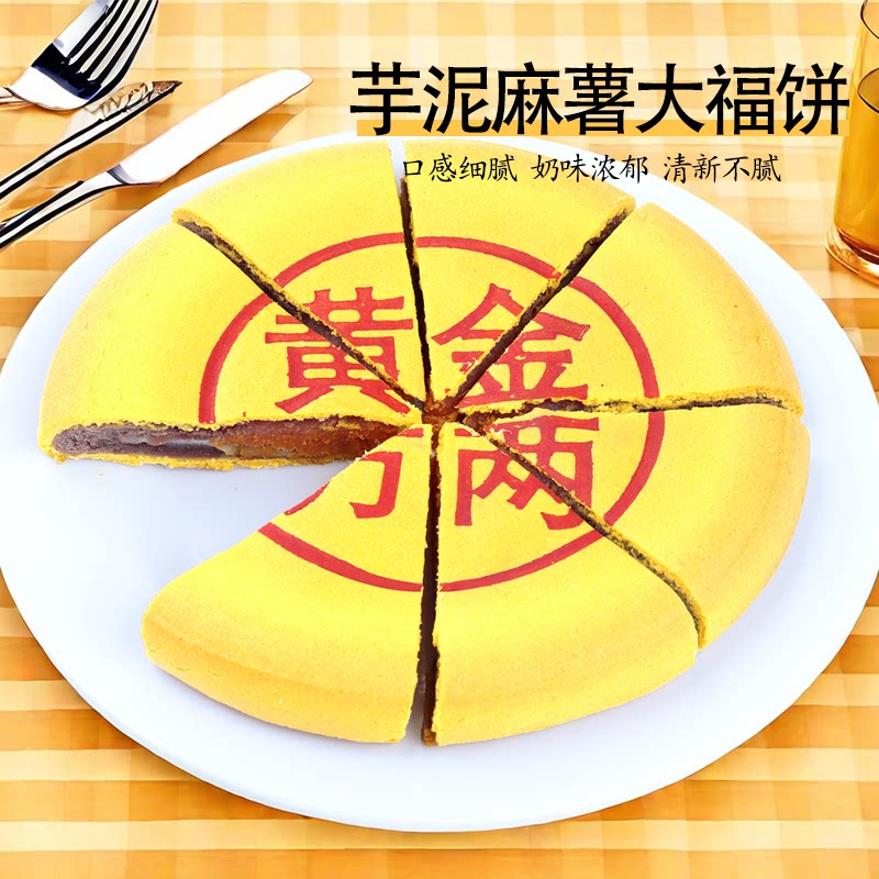 黄金万两芋泥肉松蛋黄拉丝月饼
