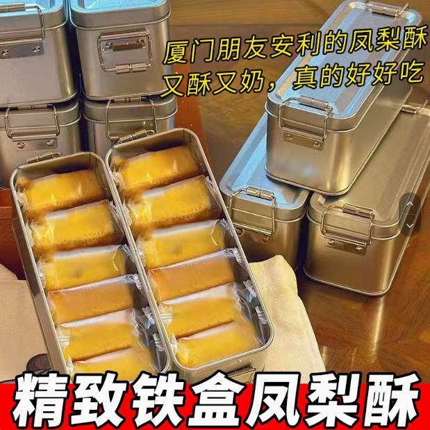 台湾师傅手艺】凤梨酥礼盒装早餐代餐糕点年货伴手礼盒零食整箱