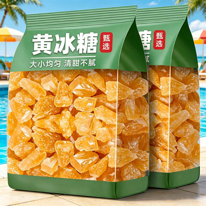 多晶小粒甘蔗黄冰糖块家用批发