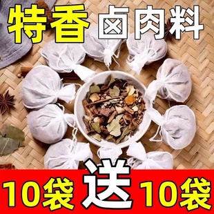 五香卤肉料包袋自制家用懒人卤煮万能调味料大全卤菜炖肉煮香料