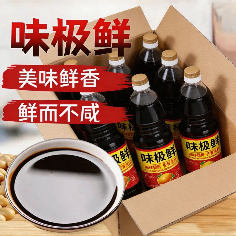 味极鲜生抽提鲜大桶装家用酱油