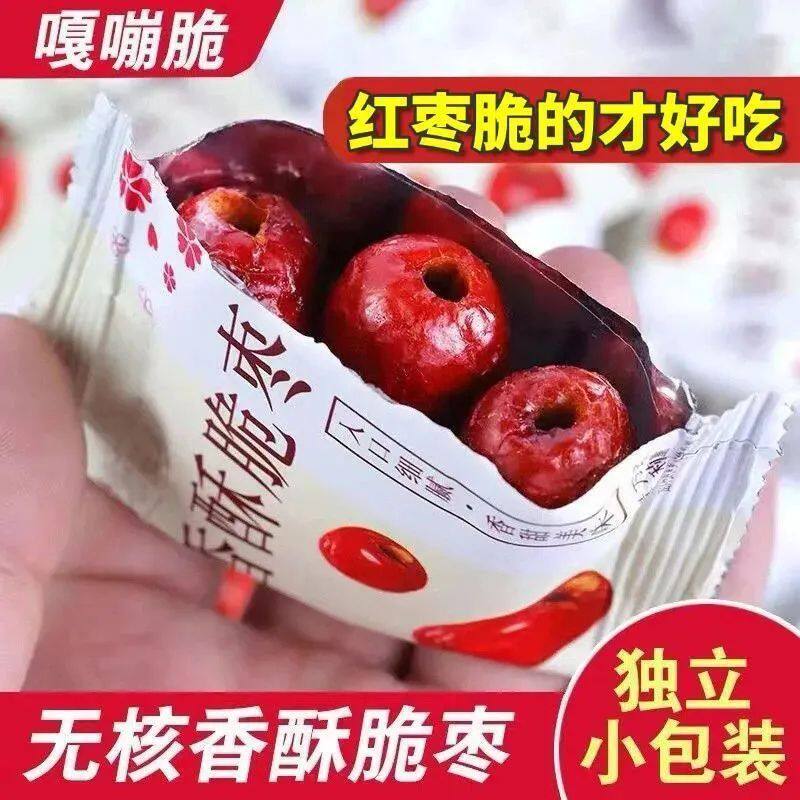 无核香酥脆枣独立小包装
