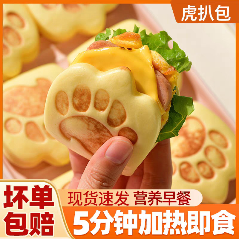 虎扒包早餐半成品加热即食熊掌包荷叶饼肉夹馍饼胚面包胚中式汉堡