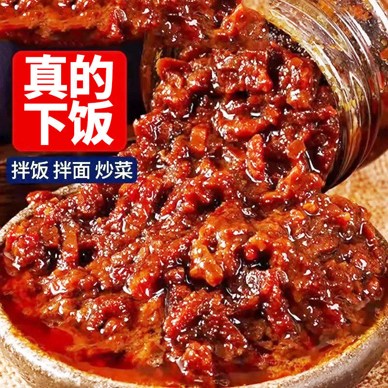 香辣牛肉酱真材实料早餐拌面追剧下饭露营蘸料调味酱