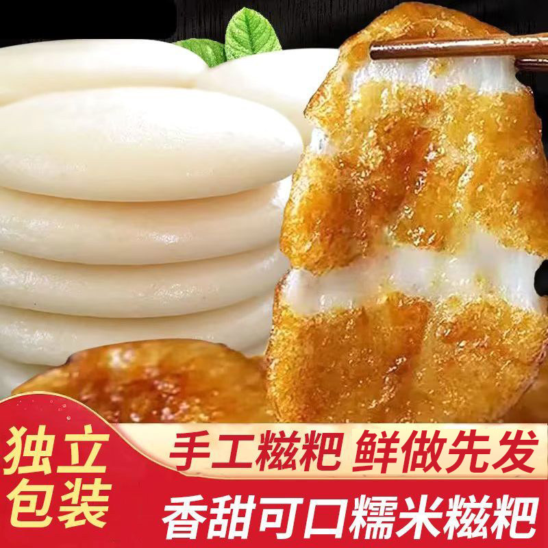 纯糯米糍粑湖南风味红糖粑粑原味麻糍半成品油炸独立包装脆皮年糕