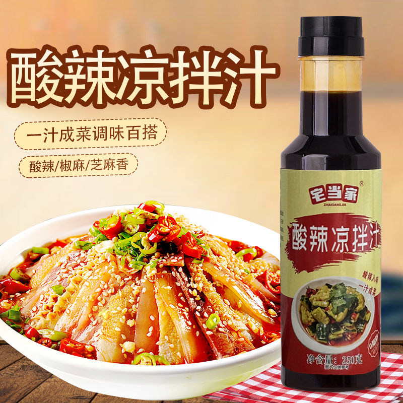 酸辣凉拌汁一汁成菜调味百搭辣椒油家用凉菜调料调味品