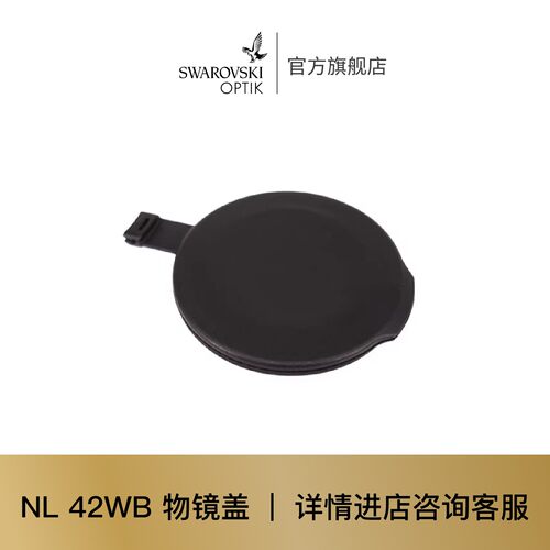 施华洛世奇 | 望远镜配件 适用 NL 42WB 物镜盖 740-936A