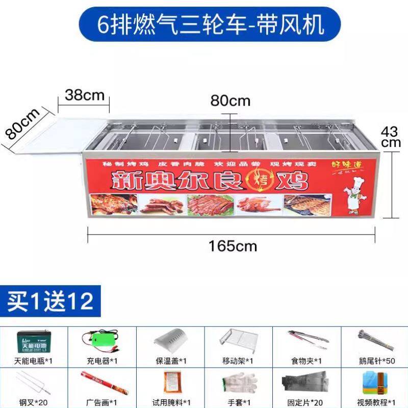 燃气摇滚烤鸡炉商用自动旋转烤箱奥尔良液化气煤气烤鸡腿车烧烤炉